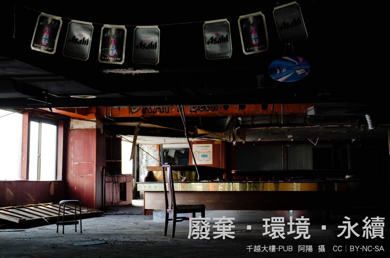 廢棄‧環境‧永續得獎看板